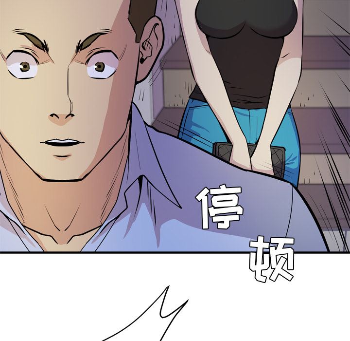 拜托了人妻(人妻帮帮忙) 拜托了人妻：13 第112页