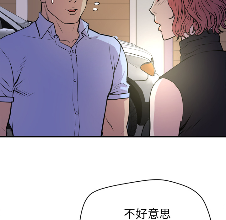 拜托了人妻(人妻帮帮忙) 拜托了人妻：13 第100页