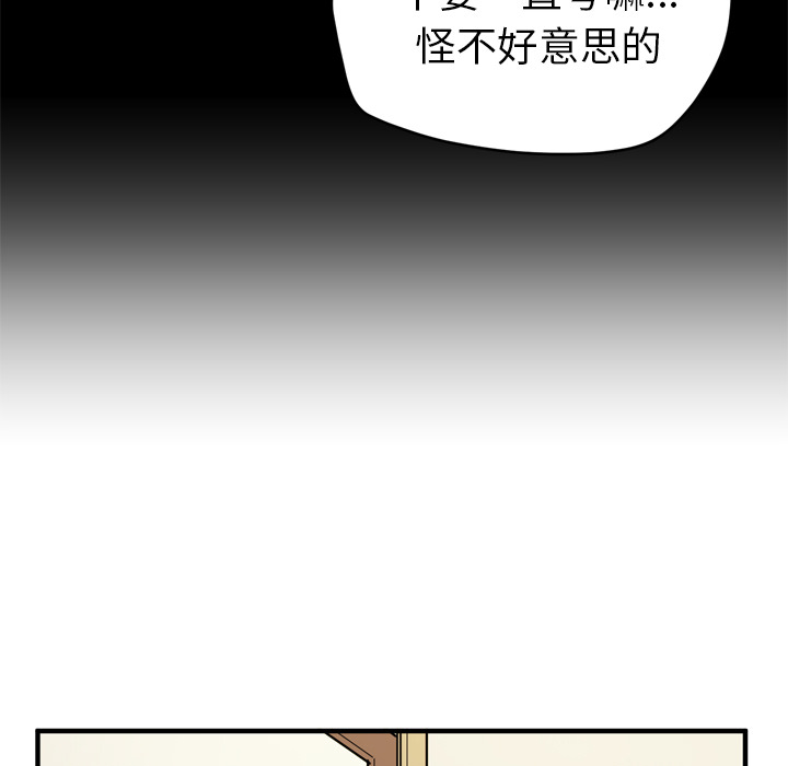 拜托了人妻(人妻帮帮忙) 拜托了人妻：13 第16页