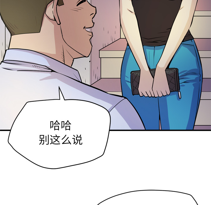 拜托了人妻(人妻帮帮忙) 拜托了人妻：13 第97页