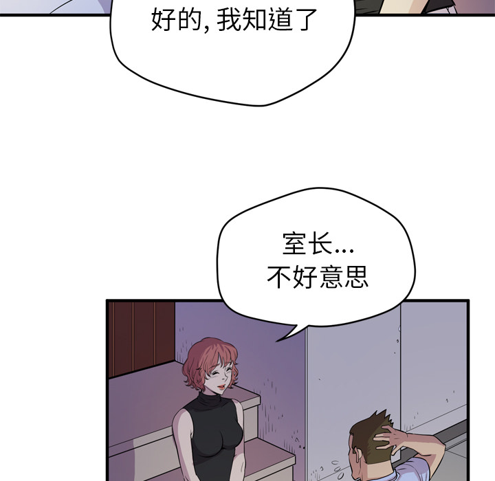 拜托了人妻(人妻帮帮忙) 拜托了人妻：13 第106页