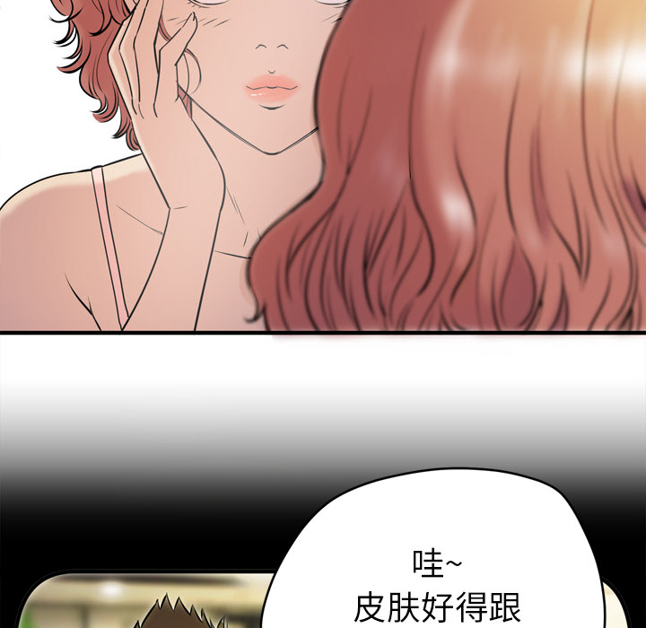 拜托了人妻(人妻帮帮忙) 拜托了人妻：13 第10页