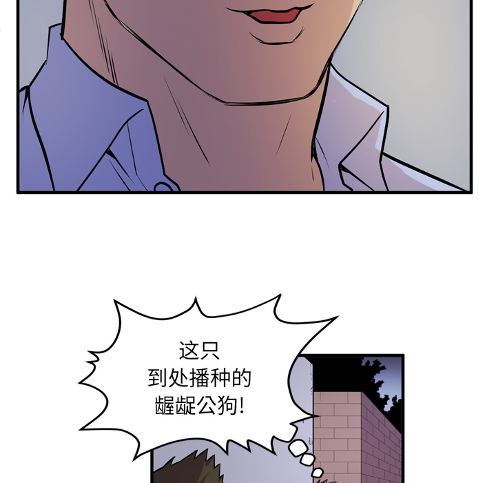 拜托了人妻(人妻帮帮忙) 拜托了人妻：13 第102页