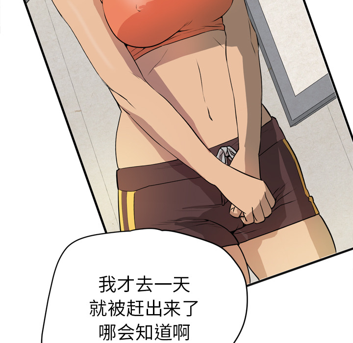 拜托了人妻(人妻帮帮忙) 拜托了人妻：13 第62页