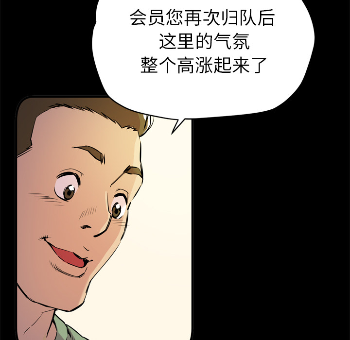 拜托了人妻(人妻帮帮忙) 拜托了人妻：13 第14页