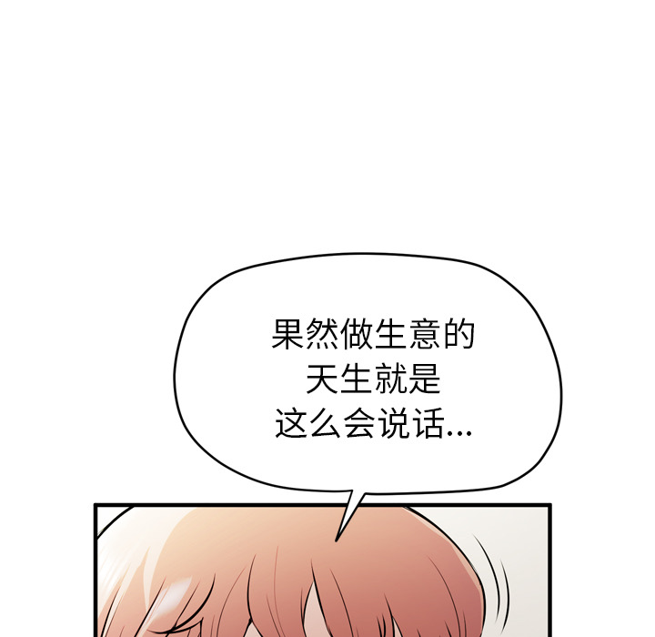 拜托了人妻(人妻帮帮忙) 拜托了人妻：13 第18页