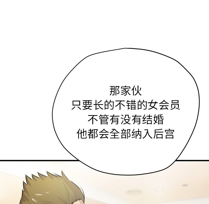 拜托了人妻(人妻帮帮忙) 拜托了人妻：13 第54页