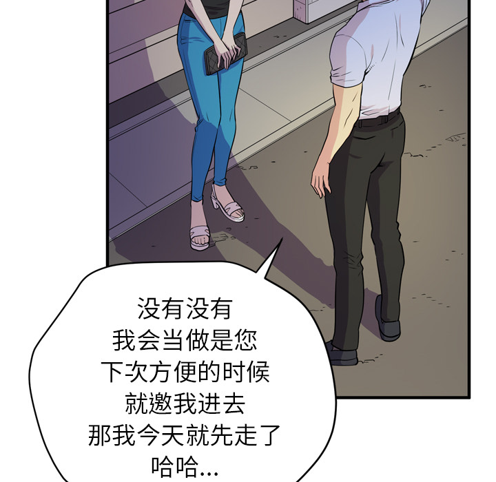 拜托了人妻(人妻帮帮忙) 拜托了人妻：13 第107页