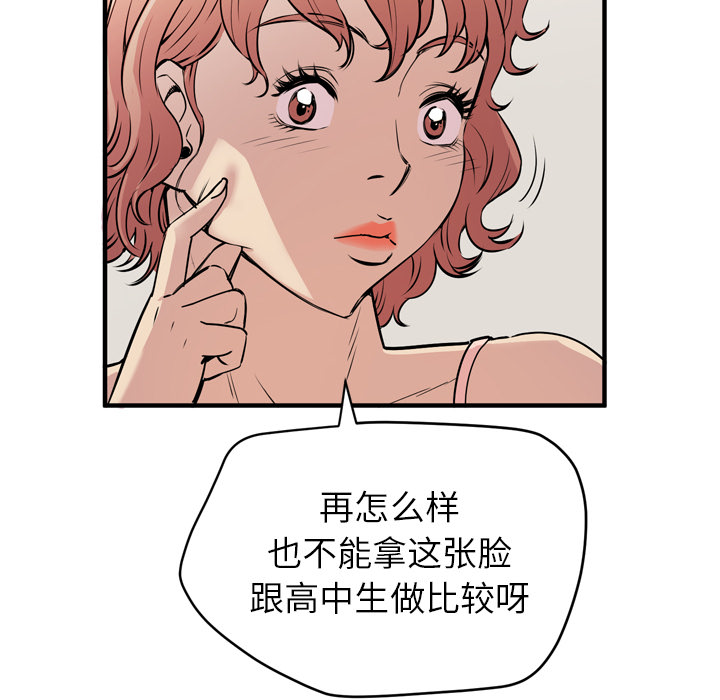 拜托了人妻(人妻帮帮忙) 拜托了人妻：13 第19页