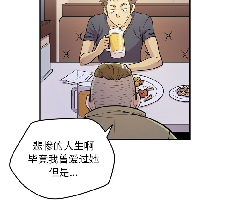 拜托了人妻(人妻帮帮忙) 拜托了人妻：13 第70页