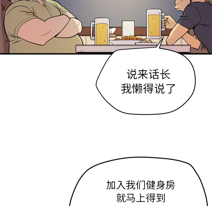 拜托了人妻(人妻帮帮忙) 拜托了人妻：13 第46页