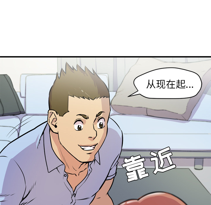 拜托了人妻(人妻帮帮忙) 拜托了人妻：14 第94页