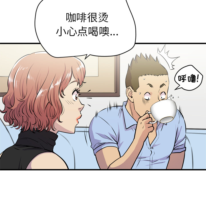 拜托了人妻(人妻帮帮忙) 拜托了人妻：14 第48页
