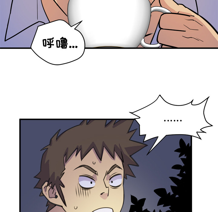 拜托了人妻(人妻帮帮忙) 拜托了人妻：14 第81页