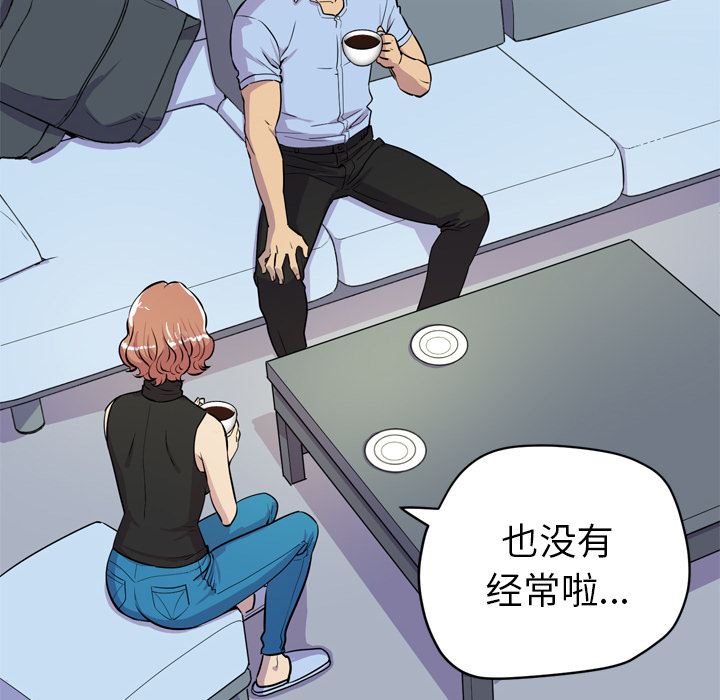 拜托了人妻(人妻帮帮忙) 拜托了人妻：14 第75页