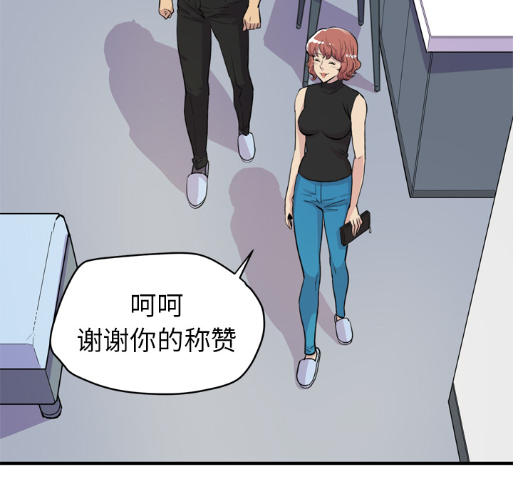 拜托了人妻(人妻帮帮忙) 拜托了人妻：14 第33页
