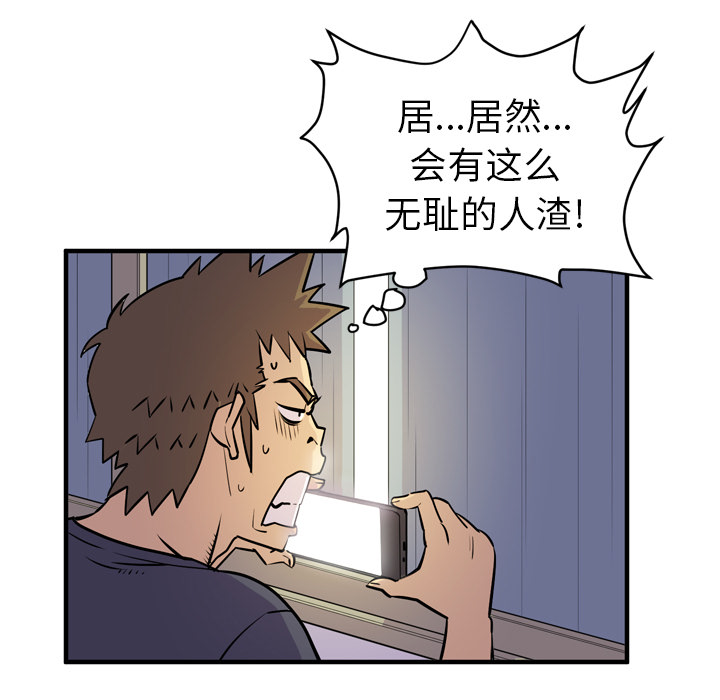 拜托了人妻(人妻帮帮忙) 拜托了人妻：14 第70页