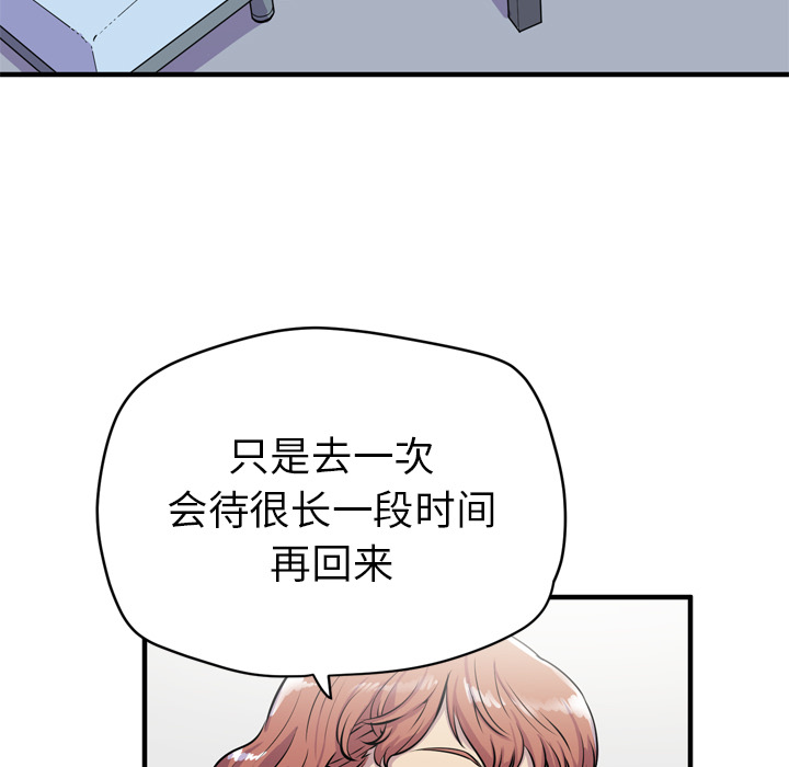 拜托了人妻(人妻帮帮忙) 拜托了人妻：14 第76页