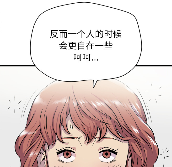 拜托了人妻(人妻帮帮忙) 拜托了人妻：14 第91页