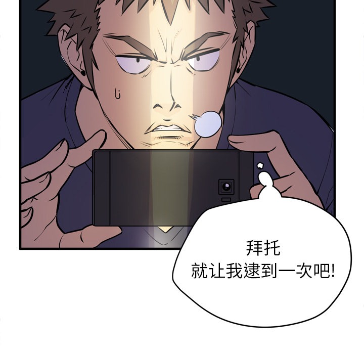 拜托了人妻(人妻帮帮忙) 拜托了人妻：14 第56页