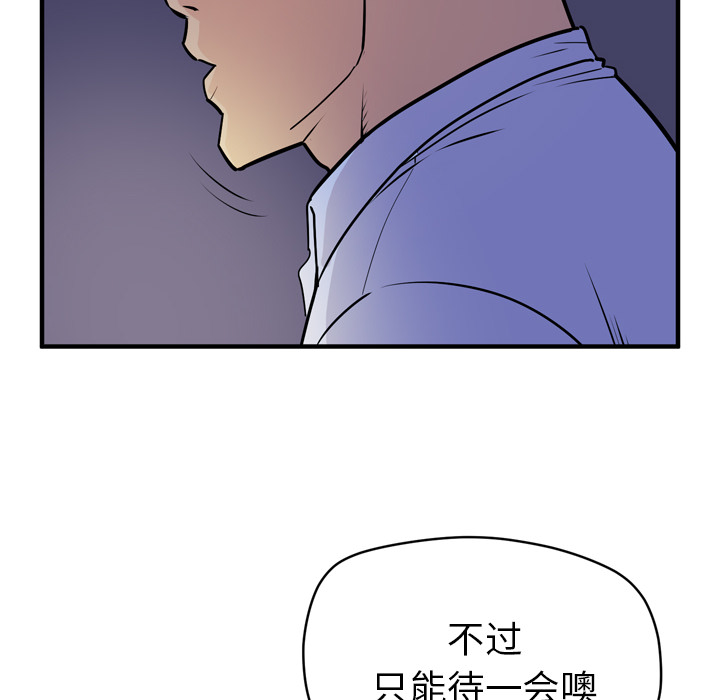 拜托了人妻(人妻帮帮忙) 拜托了人妻：14 第6页