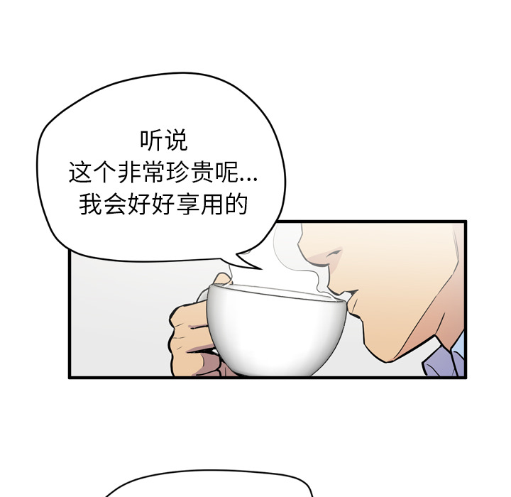 拜托了人妻(人妻帮帮忙) 拜托了人妻：14 第47页