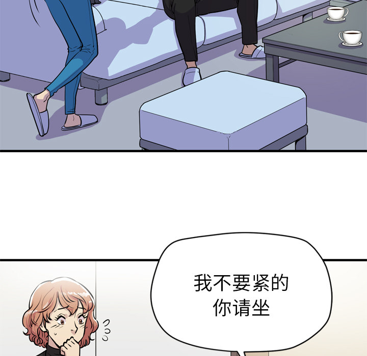 拜托了人妻(人妻帮帮忙) 拜托了人妻：14 第72页