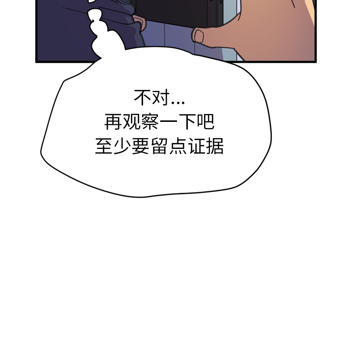 拜托了人妻(人妻帮帮忙) 拜托了人妻：14 第88页