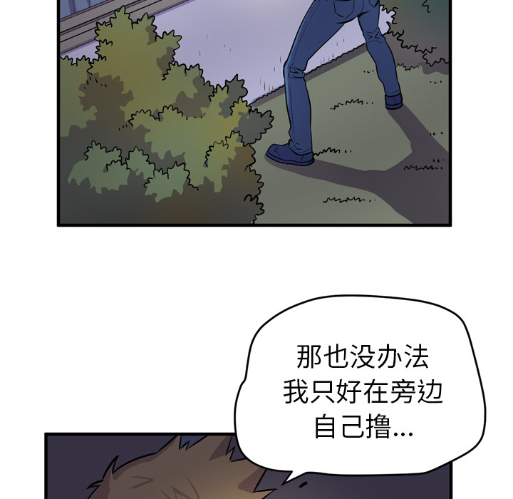 拜托了人妻(人妻帮帮忙) 拜托了人妻：14 第58页