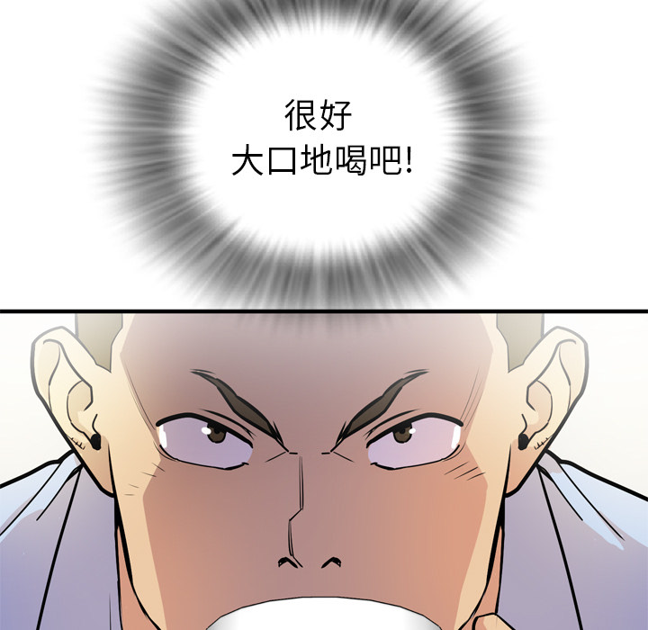 拜托了人妻(人妻帮帮忙) 拜托了人妻：14 第80页