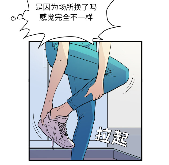 拜托了人妻(人妻帮帮忙) 拜托了人妻：14 第26页