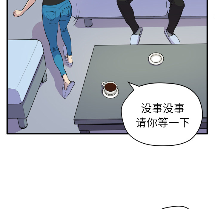 拜托了人妻(人妻帮帮忙) 拜托了人妻：14 第52页
