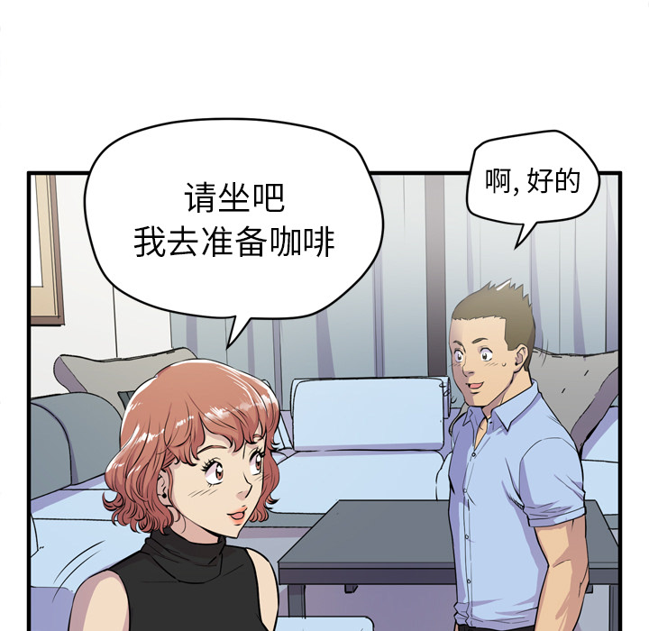 拜托了人妻(人妻帮帮忙) 拜托了人妻：14 第34页