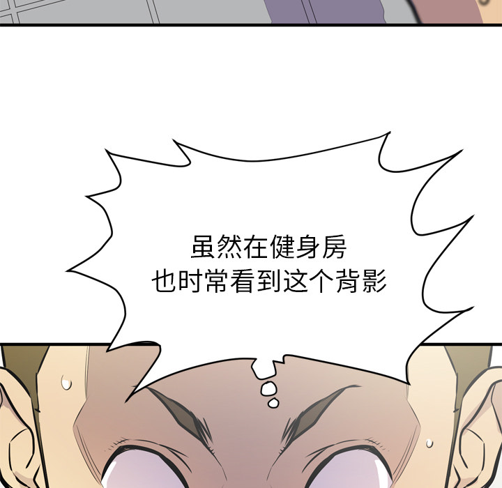拜托了人妻(人妻帮帮忙) 拜托了人妻：14 第24页