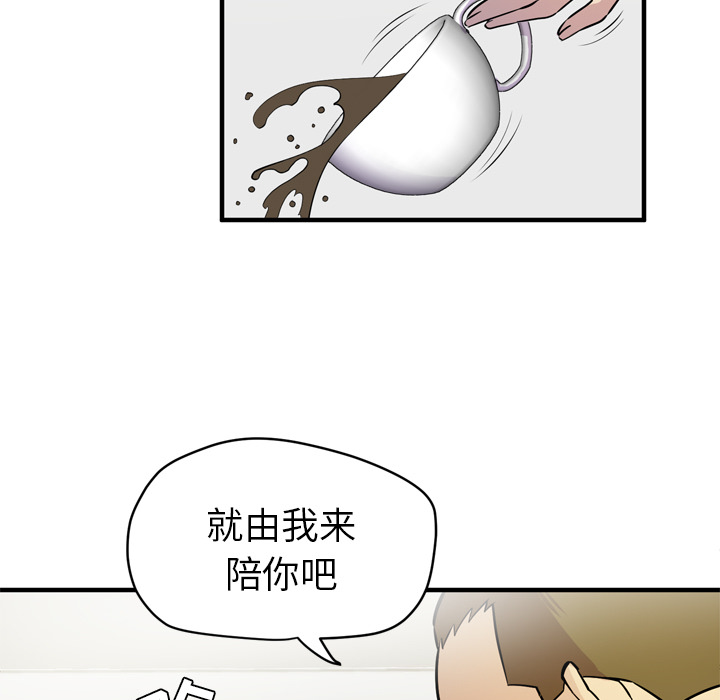 拜托了人妻(人妻帮帮忙) 拜托了人妻：14 第96页