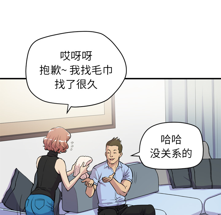 拜托了人妻(人妻帮帮忙) 拜托了人妻：14 第71页