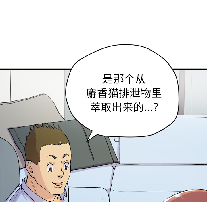 拜托了人妻(人妻帮帮忙) 拜托了人妻：14 第45页