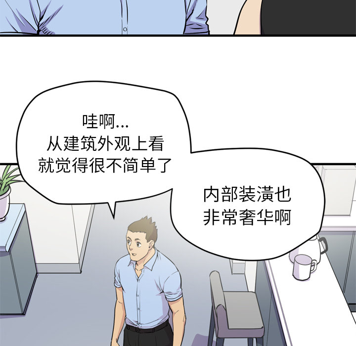 拜托了人妻(人妻帮帮忙) 拜托了人妻：14 第32页