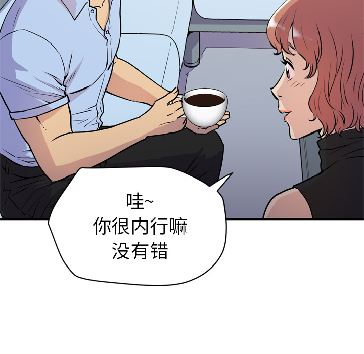 拜托了人妻(人妻帮帮忙) 拜托了人妻：14 第46页