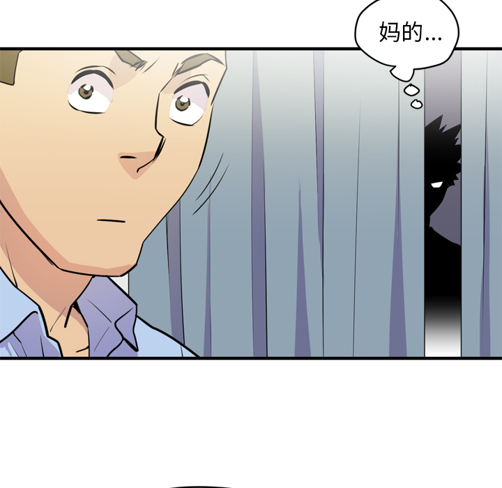 拜托了人妻(人妻帮帮忙) 拜托了人妻：14 第53页