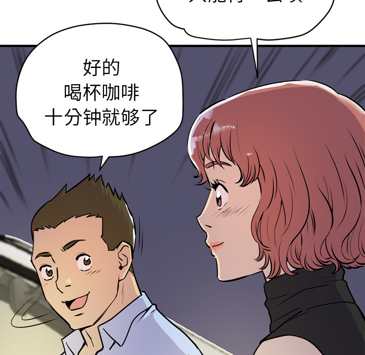 拜托了人妻(人妻帮帮忙) 拜托了人妻：14 第7页