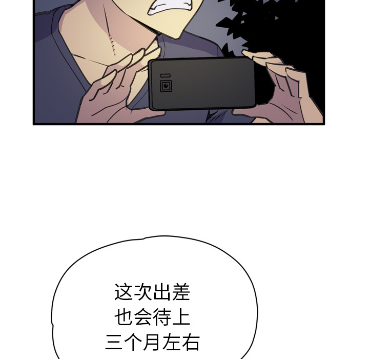 拜托了人妻(人妻帮帮忙) 拜托了人妻：14 第82页