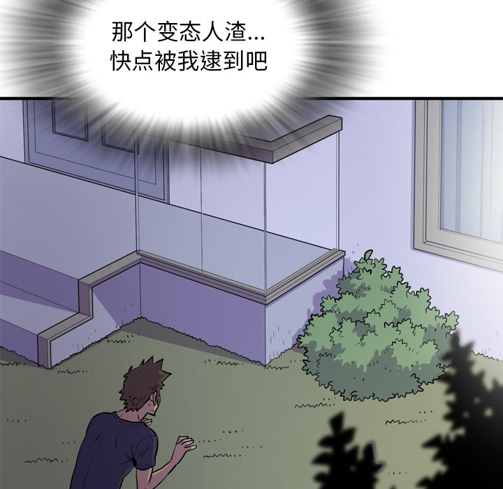 拜托了人妻(人妻帮帮忙) 拜托了人妻：14 第39页