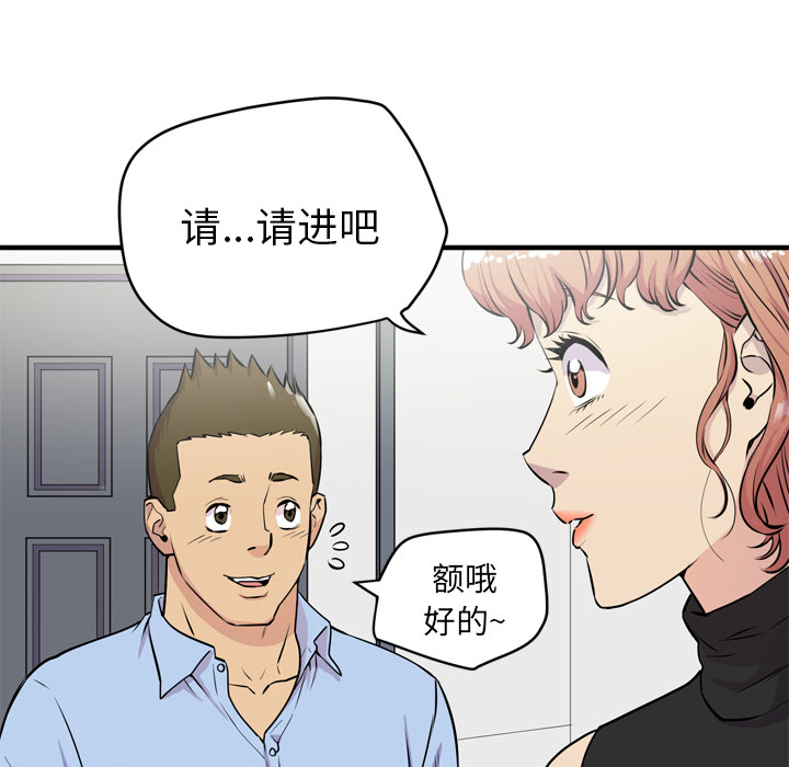 拜托了人妻(人妻帮帮忙) 拜托了人妻：14 第31页