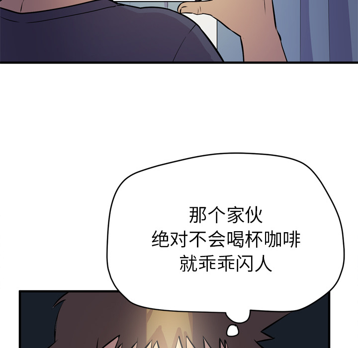 拜托了人妻(人妻帮帮忙) 拜托了人妻：14 第55页