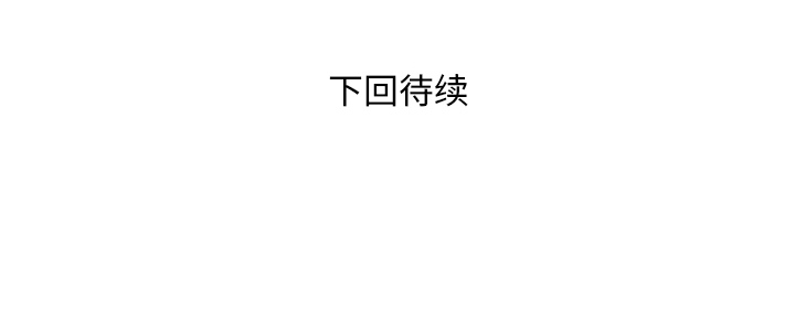 拜托了人妻(人妻帮帮忙) 拜托了人妻：14 第99页