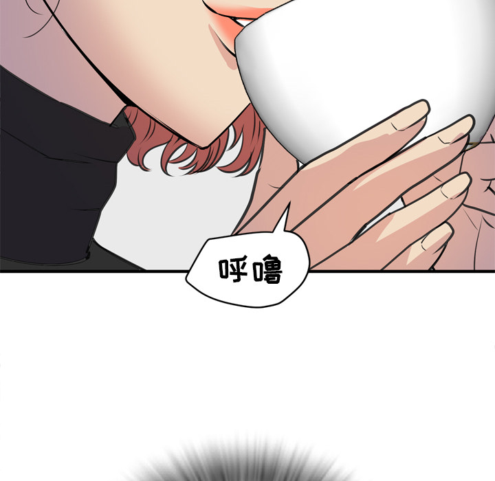 拜托了人妻(人妻帮帮忙) 拜托了人妻：14 第79页