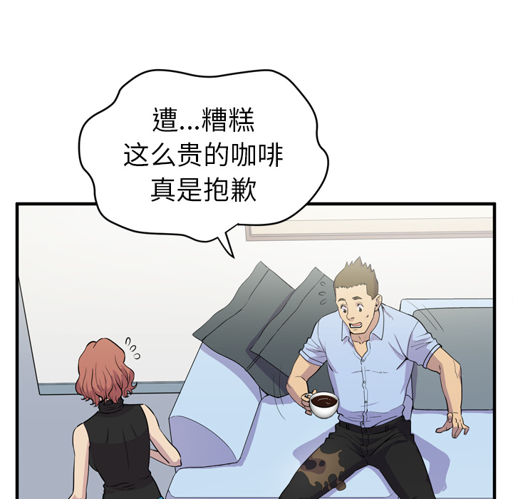 拜托了人妻(人妻帮帮忙) 拜托了人妻：14 第51页