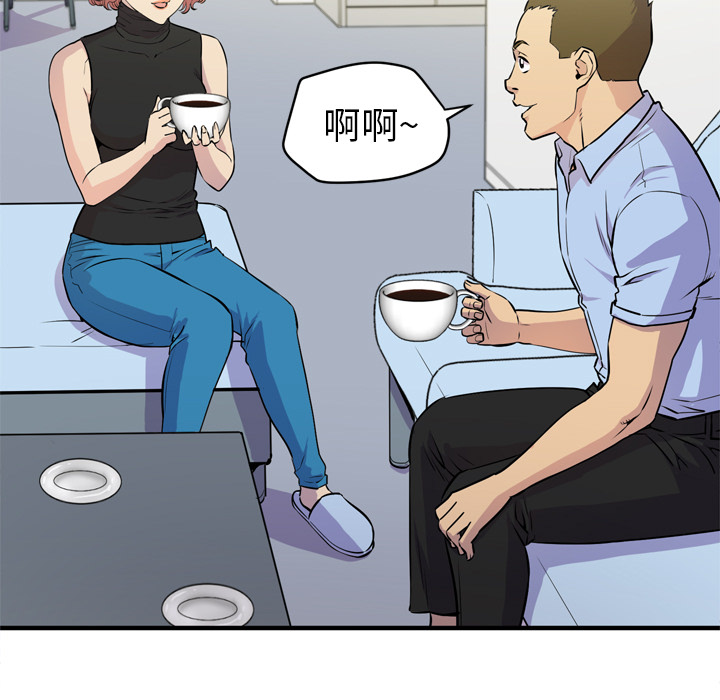 拜托了人妻(人妻帮帮忙) 拜托了人妻：14 第44页