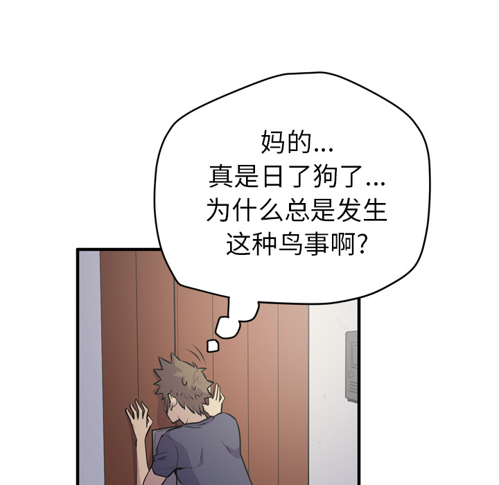 拜托了人妻(人妻帮帮忙) 拜托了人妻：14 第14页
